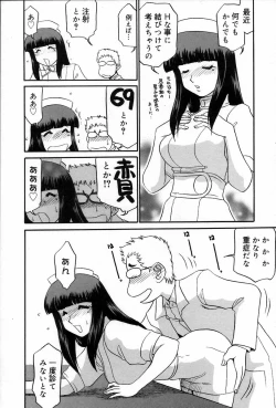 Page 96 of Iin de Naikai?