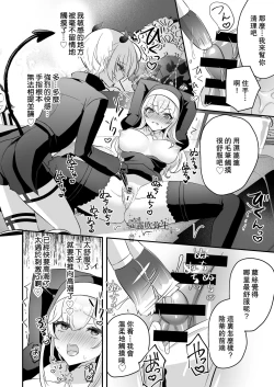 Page 23 of Inma Danshi to Kankin Ecchi| 童顔淫魔與修女大姐姐