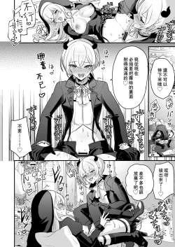 Page 41 of Inma Danshi to Kankin Ecchi| 童顔淫魔與修女大姐姐