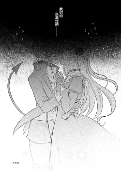 Page 55 of Inma Danshi to Kankin Ecchi| 童顔淫魔與修女大姐姐