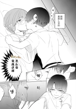 Page 10 of Tensai Onzoushi wa Kateikyoushi ga Hoshii. | 天才小少爺想要家庭教師