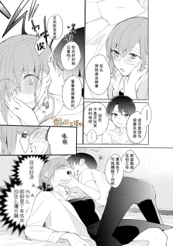 Page 12 of Tensai Onzoushi wa Kateikyoushi ga Hoshii. | 天才小少爺想要家庭教師