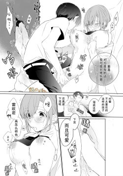 Page 20 of Tensai Onzoushi wa Kateikyoushi ga Hoshii. | 天才小少爺想要家庭教師
