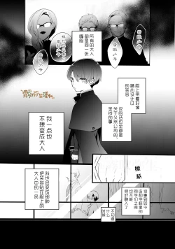 Page 27 of Tensai Onzoushi wa Kateikyoushi ga Hoshii. | 天才小少爺想要家庭教師