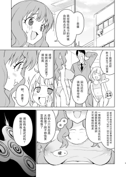 Page 9 of Saimin Gokko dakara Nandemo Meirei Kiichau yo | 최면 놀이니까 뭐든지 명령에 따라줄게