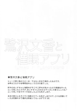 Page 17 of Idol-tachi to Saimin Appli