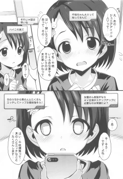 Page 24 of Idol-tachi to Saimin Appli