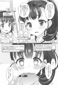 Page 6 of Idol-tachi to Saimin Appli