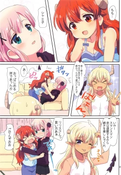 Page 3 of Colorful Mazoku