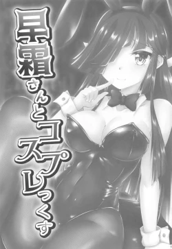 Page 2 of Hayashimo-san to Cosplex