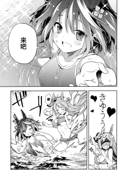 Page 16 of Sono Manazashi ni Mi o Kogasu - Falling in Love with your Eyes.