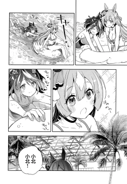 Page 17 of Sono Manazashi ni Mi o Kogasu - Falling in Love with your Eyes.