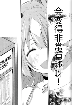 Page 22 of Sono Manazashi ni Mi o Kogasu - Falling in Love with your Eyes.