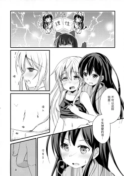 Page 11 of Itazura Gitsune to Masshiro Wanko | 调皮狐狸与雪白狗狗