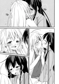 Page 16 of Itazura Gitsune to Masshiro Wanko | 调皮狐狸与雪白狗狗