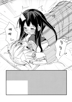 Page 17 of Itazura Gitsune to Masshiro Wanko | 调皮狐狸与雪白狗狗