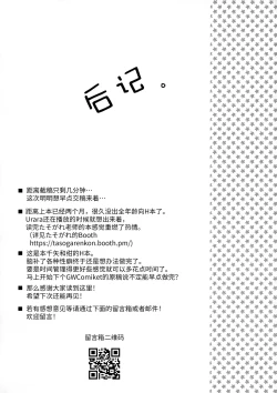 Page 24 of Itazura Gitsune to Masshiro Wanko | 调皮狐狸与雪白狗狗