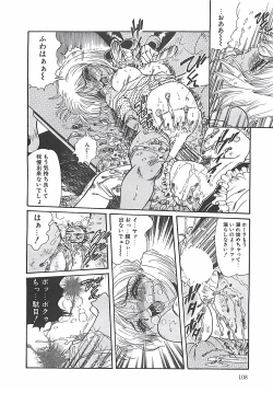 Page 110 of Shoujo Choukyouroku