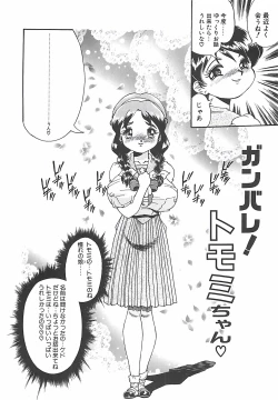 Page 116 of Shoujo Choukyouroku