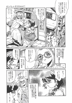 Page 117 of Shoujo Choukyouroku