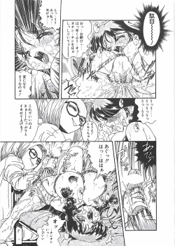 Page 125 of Shoujo Choukyouroku