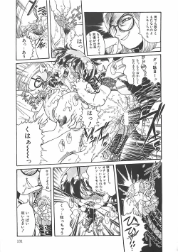 Page 133 of Shoujo Choukyouroku