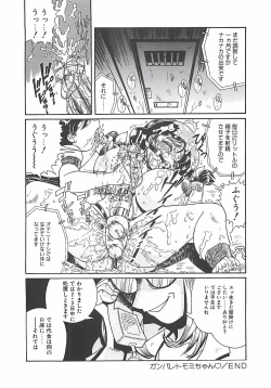 Page 138 of Shoujo Choukyouroku