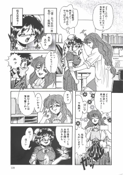 Page 141 of Shoujo Choukyouroku