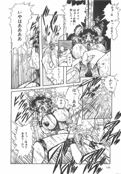 Page 146 of Shoujo Choukyouroku