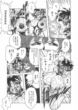 Page 151 of Shoujo Choukyouroku