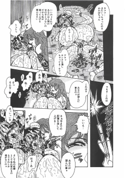 Page 161 of Shoujo Choukyouroku