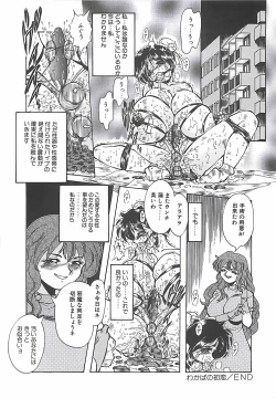 Page 162 of Shoujo Choukyouroku