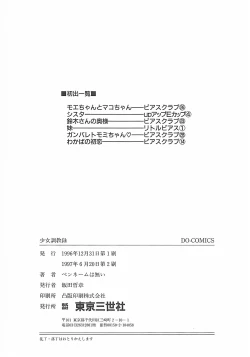 Page 166 of Shoujo Choukyouroku