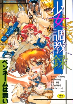 Page 1 of Shoujo Choukyouroku