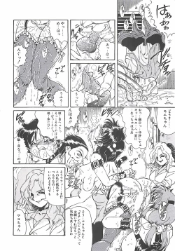 Page 20 of Shoujo Choukyouroku