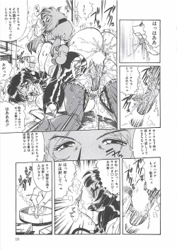 Page 21 of Shoujo Choukyouroku