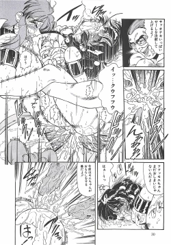 Page 32 of Shoujo Choukyouroku