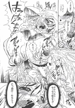 Page 46 of Shoujo Choukyouroku