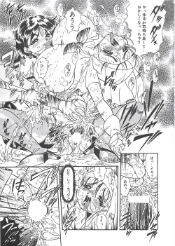 Page 53 of Shoujo Choukyouroku