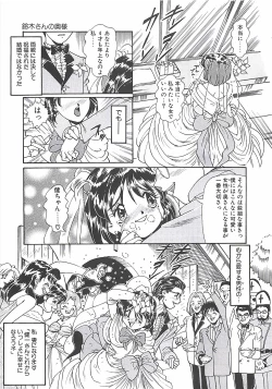 Page 63 of Shoujo Choukyouroku