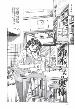 Page 64 of Shoujo Choukyouroku