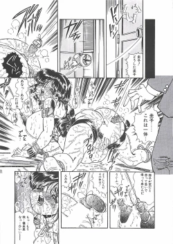 Page 87 of Shoujo Choukyouroku