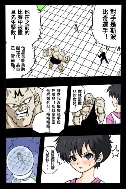 Page 10 of Ryona Budokai