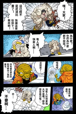 Page 42 of Ryona Budokai