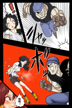 Page 36 of Ryona Budokai 2