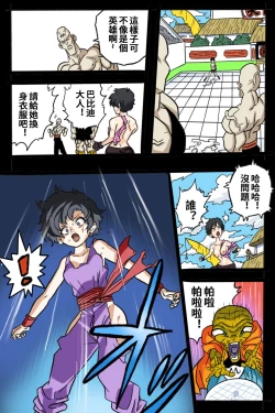 Page 4 of Ryona Budokai 2