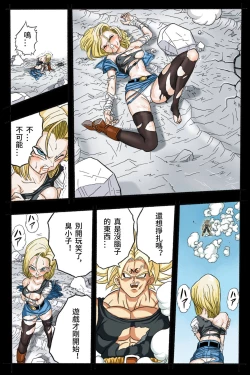 Page 36 of Ryona Budokai 3