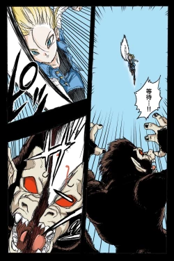 Page 3 of Ryona Budokai 3