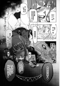 Page 8 of Injuu ga Megami Mama o Nerf Sasemashita.