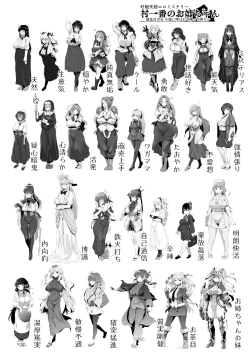 Page 49 of Mura Ichiban no Onee-chan